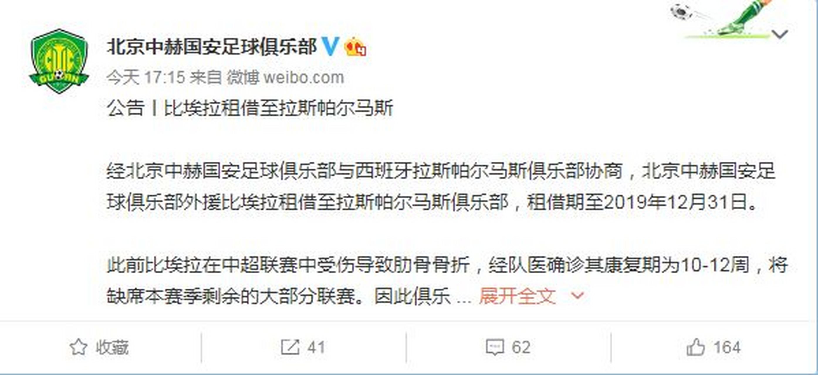 曼城33扳平新月电竞比赛